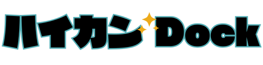 ハイカンDock - 福岡県筑紫野市　水のトラブル対応